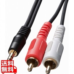 オーディオケーブル 写真1