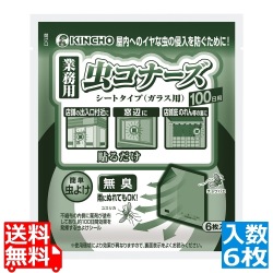 キンチョウ 虫コナーズ シートタイプ 100日用(6枚入) 写真1
