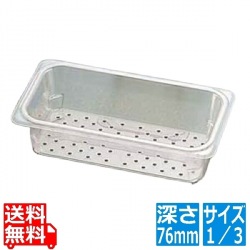 コランダーホットパン 33CLRHP(150) 写真1