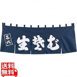 EBM 生そば のれん YC-5 写真1