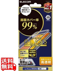 iPhone 16 Pro Max ガラスフィルム カバー率99% 高透明 写真1