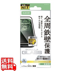 iPhone 17 ガラスフィルム フレーム付 ゴリラ 0.21mm 写真1