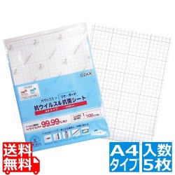 リケガード 抗ウイルス&抗菌シート A4タイプ(5枚入) 写真1