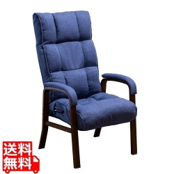 高座椅子 ハイバック 70cm クッション付き 肘掛け 肘置き 天然木 ファブリック リクライニングレバー 10段 ヘッドリクライニング 14段 ネイビー 写真1