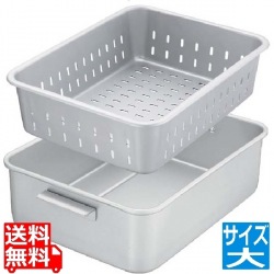 アルマイト 深型 水切バットセット 大 業務用 写真1