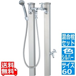 スプレスタンド60 ステンレスシルバー 混合栓セット 写真1