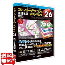 スーパーマップル・デジタル26西日本版 写真1