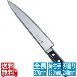 堺孝行 イノックス 筋引 24cm 業務用 写真1