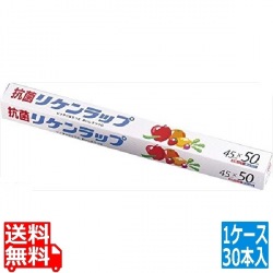 リケン抗菌ラップ 幅45cm×50m ケース単位30本入 写真1