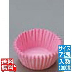 セパレート カラーグラシンシ 紙カップ ピンク 7浅(1000枚入) 写真1