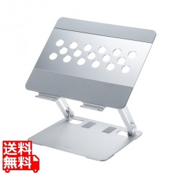 ノートパソコン用アルミスタンド(角度・高さ調整タイプ) 写真1