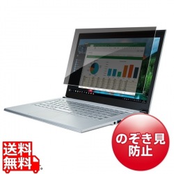 14インチワイド(16:10)対応プライバシーフィルター 写真1