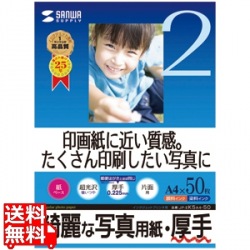 インクジェット写真用紙・厚手 写真1