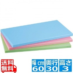 トンボ抗菌カラーまな板 600×300×30mm ブルー 写真1