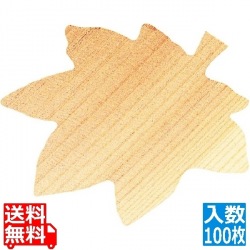 杉懐敷 紅葉(100枚入) 24009 業務用 写真1