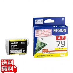 SC-PX5V2用 インクカートリッジ(イエロー) 写真1