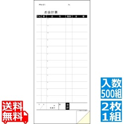 複写会計伝票 PN-21 2P500組 箱入 写真1