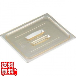 ホットパンカバー 1/1 取手付 10HPCH(150) 写真1