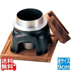 お釜かまどセット(小)M10-229 黒 写真1