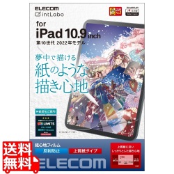 iPad 10.9インチ 第 10 世代 用 フィルム ペーパーライク アンチグレア 指紋防止 反射防止 マット エアーレス 写真1