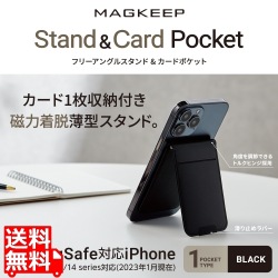MAGKEEP カードポケット フリーアングルスタンド 写真1