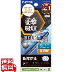 iPhone 16 フィルム 衝撃吸収 ブルーライトカット 高透明 写真1