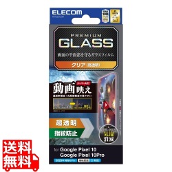 Google Pixel 10/10 Pro ガラスフィルム 動画映え 高透明 写真1