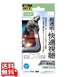 iPhone 17 ガラスフィルム 動画映え ダイノレックス ブルーライトカット 写真1