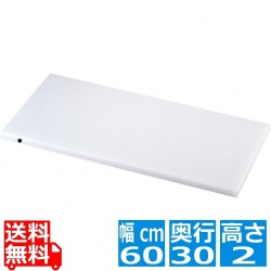 住友 抗菌スーパー耐熱まな板 カラーピン付 20SWP 黒 写真1