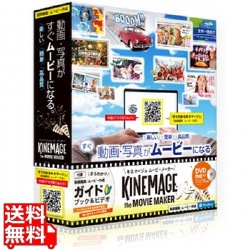 キネマージュ the MovieMaker 【DVD作成付】 写真1