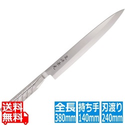 泉源兼光 INOX handle 刺身 240mm(片刃) 写真1