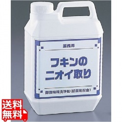 布除菌クリーナー ふきんのにおい取り 2kg 写真1