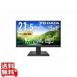 ワイド液晶ディスプレイ 21.5型/1920×1080/HDMI、DisplayPort、USB Type-C/ブラック/スピーカー：あり/100Hz対応で視認性アップ！/「5年保証」 写真1