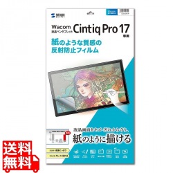 Wacom ペンタブレット Cintiq Pro 17紙のような反射防止フィルム 写真1