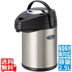 ステンレス製エアーポットMPS-25 写真1