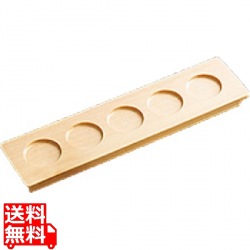 利き酒トレイ 白木 5穴 写真1