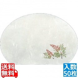 尺三 半月 懐石まっと 四季(50枚入)南天(64389) 写真1