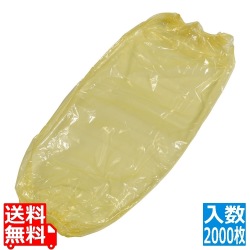 パル オーバースリーブ (2000枚入) AOS301Y イエロー 写真1