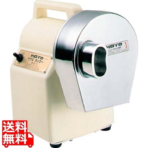 ホーヨー ヤクミカッター MMC-100 みどりΩ