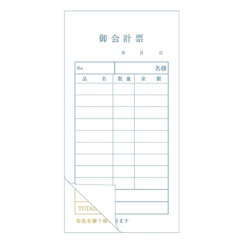 会計伝票 2枚複写G(50組×10冊入)