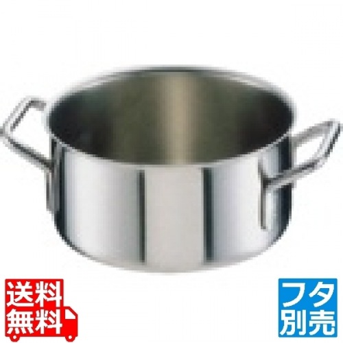 シットラムイノックス18−10半寸胴鍋 三重底 （蓋無）26B 26cm 9-0024-1006