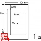 光沢ラベルはがきサイズ 80mm×108mm PS版 100mm×148mm 500シート(100シート×5)