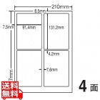 ナナタフネスラベル 91.4mm×131.2mm A4版 210mm×297mm 100シート