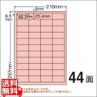 マルチタイプ カラーラベル 48.3mm×25.4mm A4版 210mm×297mm 500シート(100シート×5)