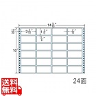 剥離紙ブルータイプ 3 2/10" ×1 3/6" (81mm×38mm) 14 5/10" ×10" (368mm×254mm) 500折(12,000枚)