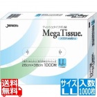 テッシュタイプポリ袋 メガティッシュ LL(1000枚入) BH03
