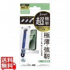 iPhone 17 ガラスフィルム ゴリラ 0.21mm 超簡単貼付ツール