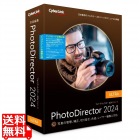PhotoDirector 2024 Ultra アップグレード & 乗換え版