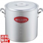 キングアルマイト 寸胴鍋(目盛付) 21cm 業務用