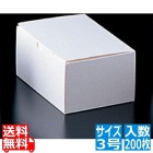 エコ洋生 サービスボックス 20-151 3号 200枚入